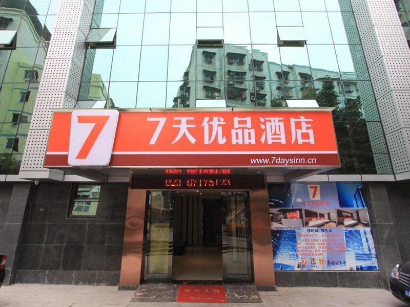 Отель 7Days Premium Chongqin Jiangbei International Airport Hub Station Чунцин Экстерьер фото